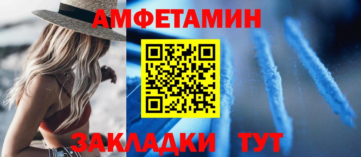 АМФЕТАМИН 97% Камышлов