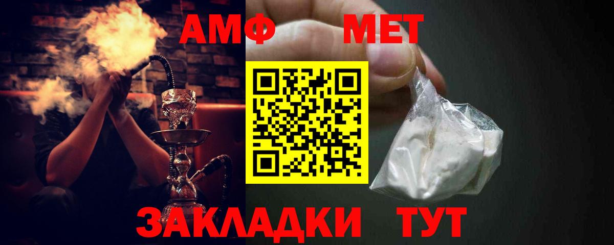 АМФ Розовый  Амфетамин  Камышлов  Вход с VPN 