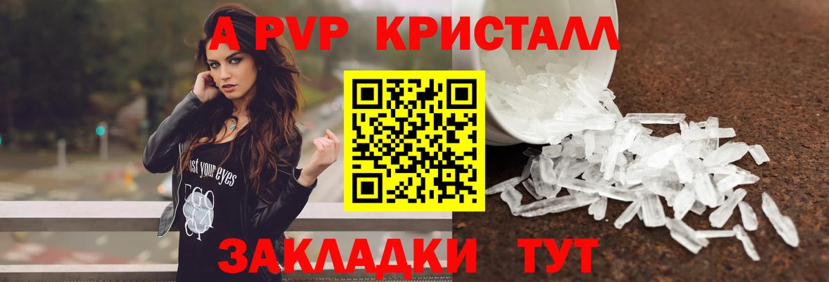 A-PVP крисы CK  Вход с VPN  Alfa_PVP  Камышлов  А ПВП СК КРИС 