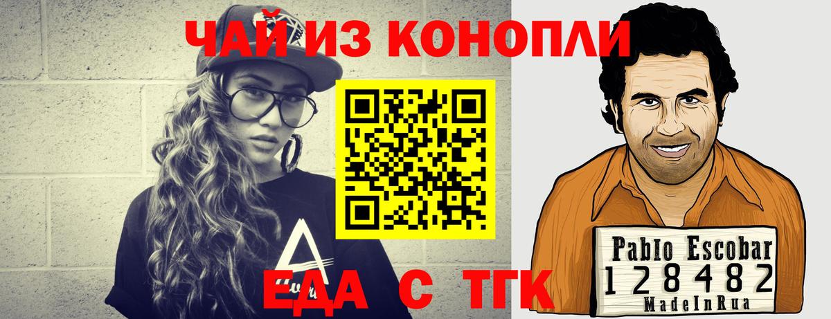 Камышлов  Еда ТГК марихуана  Вход с VPN 