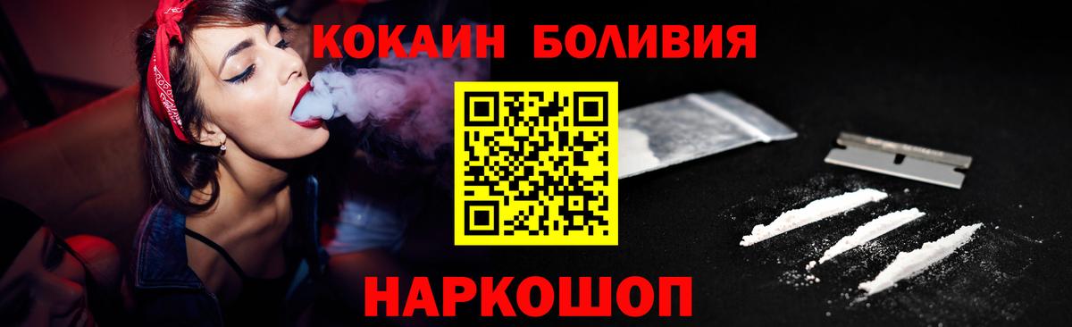 Cocaine Fish Scale  Вход с VPN  Камышлов  Cocaine VHQ 