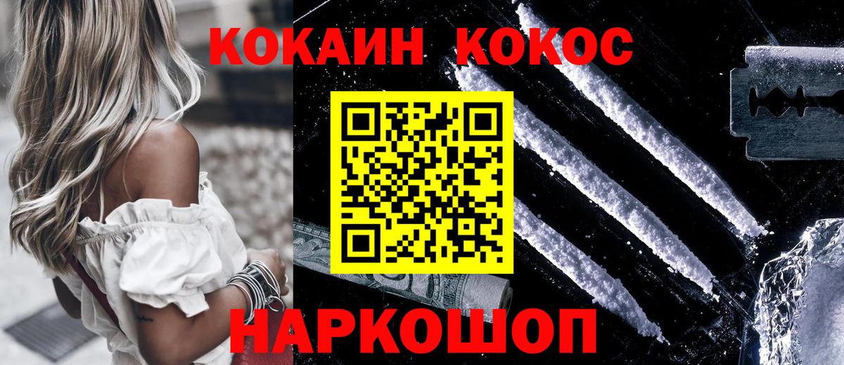 КОКАИН 99% Камышлов