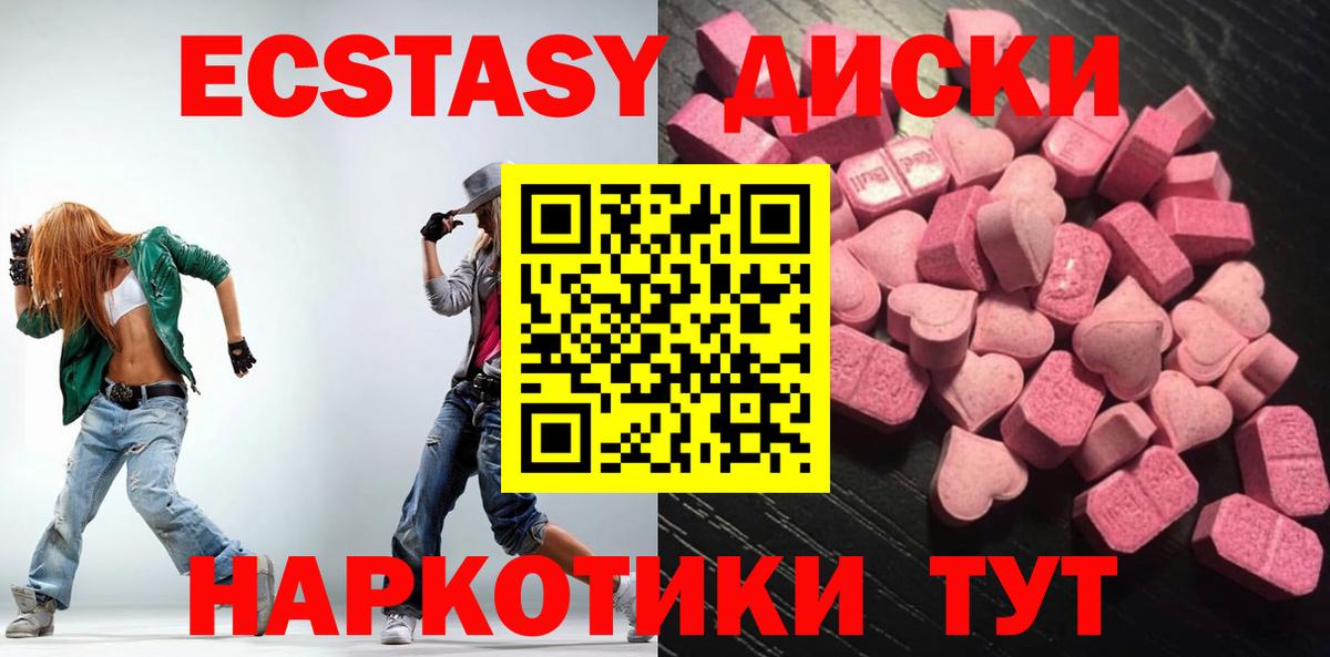 ЭКСТАЗИ mix  магазин    Камышлов  Вход с VPN  Экстази 300 mg 