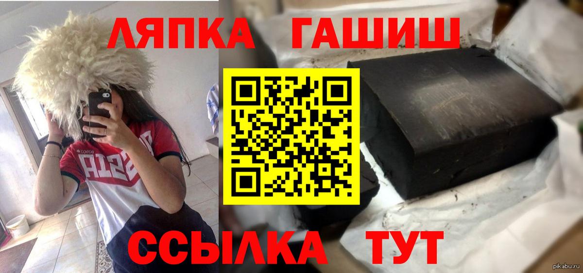 ГАШ  ГАШ Cannabis  Вход с VPN  Камышлов 