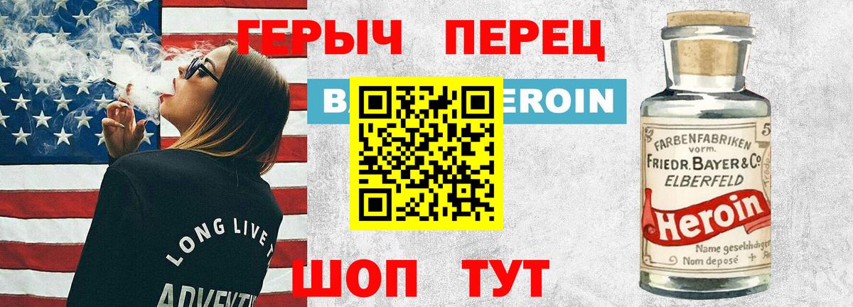 ГЕРОИН белый Камышлов