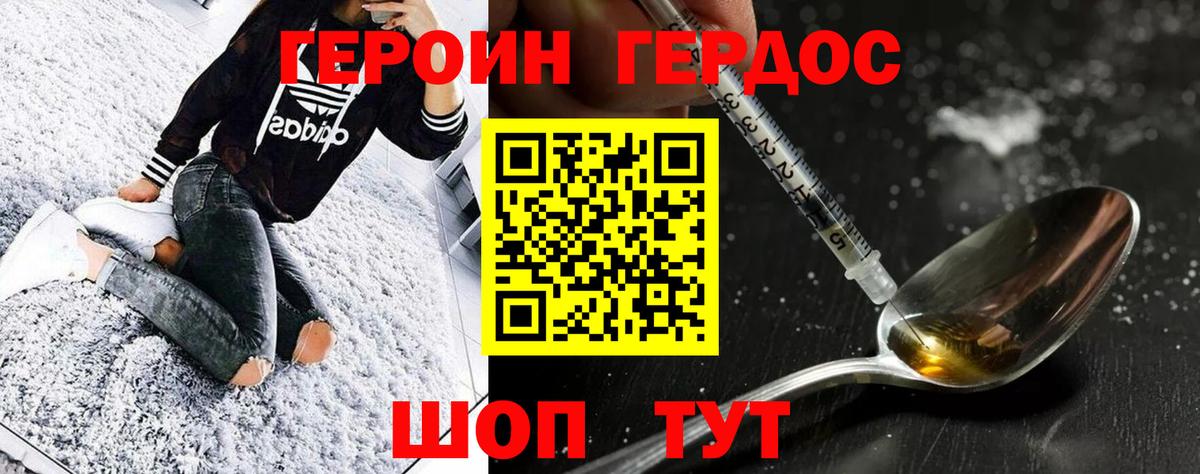 Камышлов  ГЕРОИН Афган  Героин  Вход с VPN 