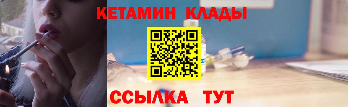 Камышлов  Кетамин ketamine  Вход с VPN 