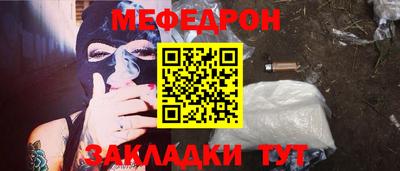 меф Конаково