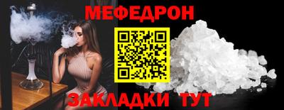 меф Конаково