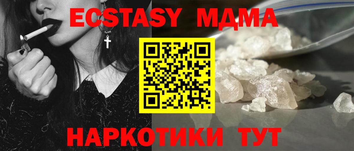 MDMA  Вход с VPN  Камышлов  MDMA молли  MDMA crystal 