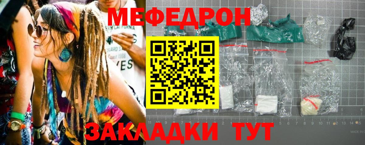 Меф мука  МЯУ-МЯУ  Камышлов  Вход с VPN 