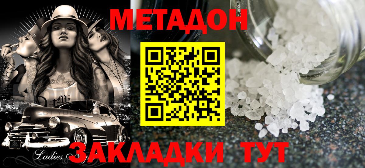 Камышлов  МЕТАДОН VHQ  блэк спрут рабочий сайт  МЕТАДОН кристалл  Вход с VPN 
