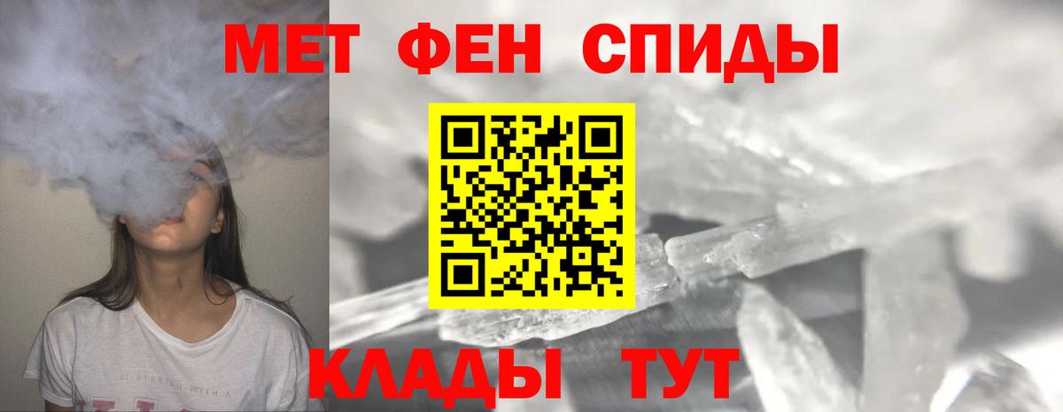 МЕТАМФЕТАМИН пудра Камышлов